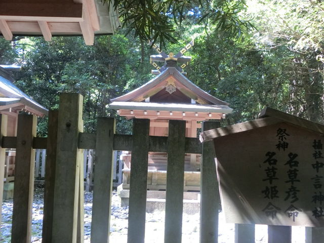 日前神宮・國懸神宮