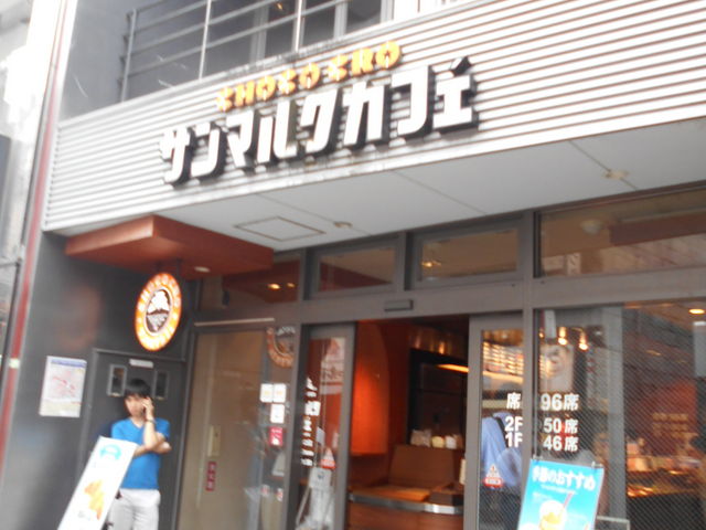 ��������񂳂�̃T���}���N�E�J�t�F �k��Z�����X�̓��e�ʐ^1