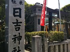 日吉神社 福岡県久留米市 の写真一覧 じゃらんnet