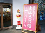 ˂񂳂̓̉w 썑iǗj̓eʐ^3