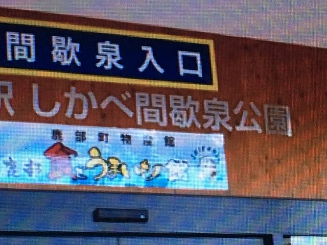 �ԟ[�����_���̉w �����׊ԟ[�����