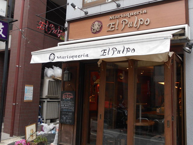 񂳂El Pulpo̓eʐ^1