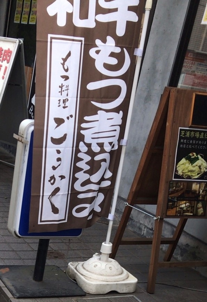 原宿駅周辺の居酒屋ランキングtop10 じゃらんnet