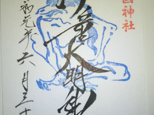 Ƃ˂̊򕌌욠_Ђ̓eʐ^1