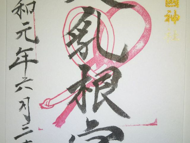 �������{�̌���_�򕌌욠�_��