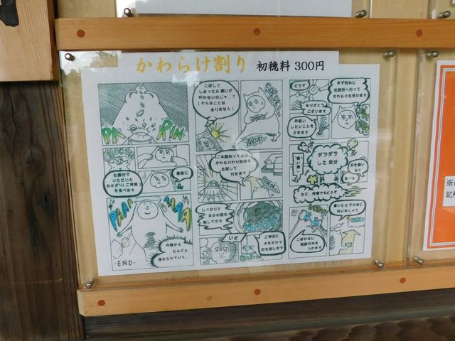 ����炯���̎菇�ł�_�򕌌욠�_��