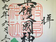 Ƃ˂̊򕌌욠_Ђ̓eʐ^3