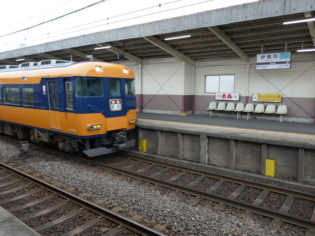 近畿日本鉄道 伊勢市駅】アクセス・営業時間・料金情報