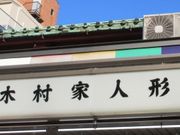 Ⴝ낤̌cؑƐl`Ė{܂̓eʐ^1