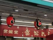 Ⴝ낤̏Փ{܁E{X̓eʐ^1