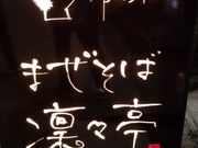 Ă܂̂܂ΙzX SR{X̓eʐ^2