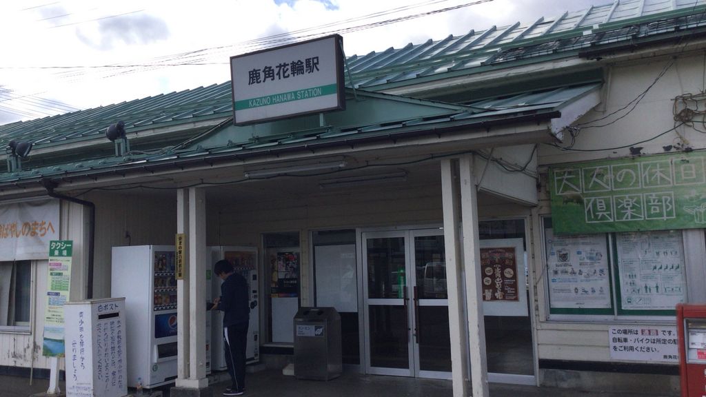 花輪 秋田県 の観光スポットランキングtop10 じゃらんnet