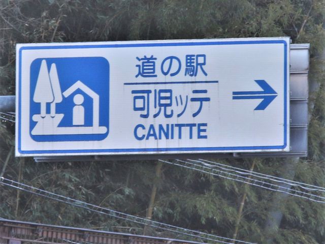 ���H���Ŕ�_���̉w ���b�e