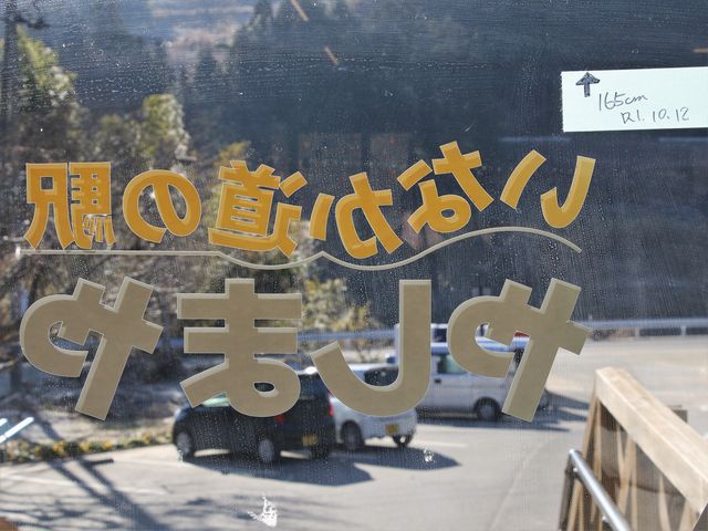 QK̍̓X
165܂ŐZI_Ȃ̉w₵܂