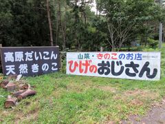 会津の街道 会津西街道】アクセス・営業時間・料金情報 - じゃらんnet