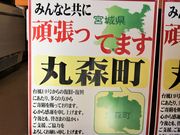 Ƃ񂳂̂Ȃ̉w₵܂̓eʐ^6