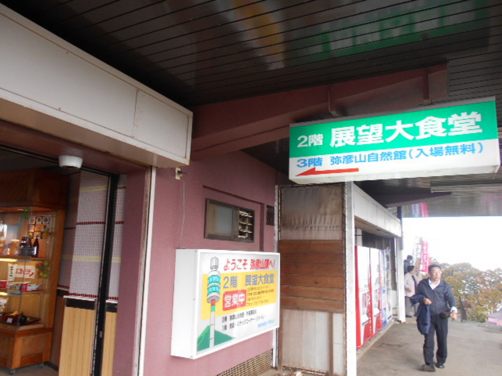 燕 三条 岩室 弥彦のその他軽食 グルメランキングtop10 じゃらんnet