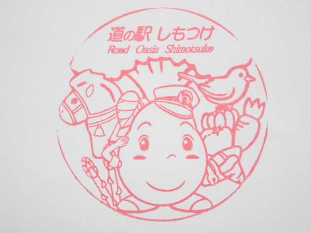 ���̉w�̃X�^���v_���̉w ������