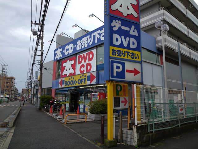 ݖwڂ̑O@ubNIt_BOOKOFF CVݖwOX