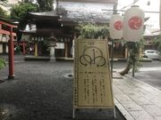 Ђ낭񂳂̏_Ђ̓eʐ^1