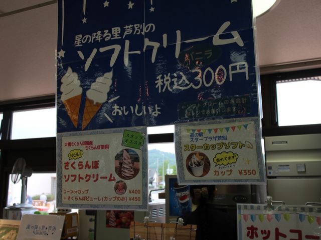 �ٓ�_���̉w �X�^�[�v���U����