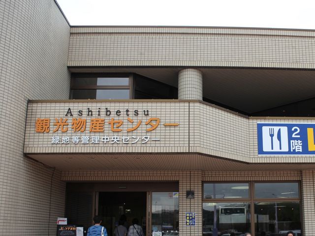 ���̉w_���̉w �X�^�[�v���U����