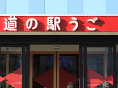 Ƃ񂳂̓̉w@[D̋ւ̓eʐ^1