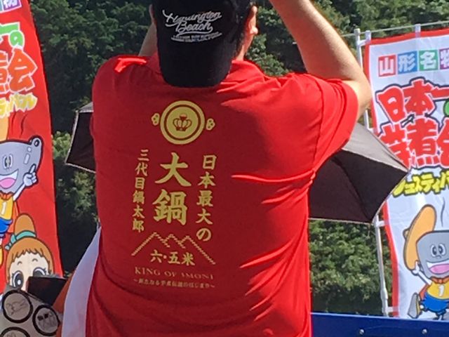 �~����T�V���c_���{��̈��ω�t�F�X�e�B�o��