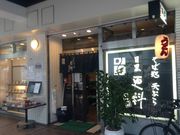 �Ё[����񂳂�̖ڍ��X�ȑ����X�̓��e�ʐ^1