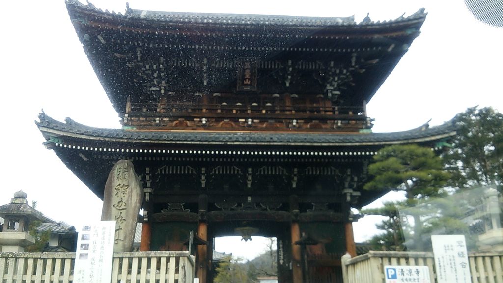 京都市右京区のその他神社 神宮 寺院ランキングtop10 じゃらんnet