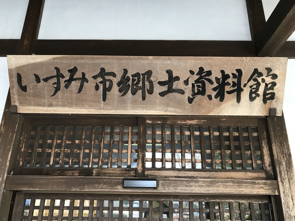 いすみ市の観光スポットランキングtop10 じゃらんnet