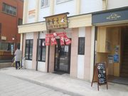 \tgȏS 58΂̒؂ }̓eʐ^1