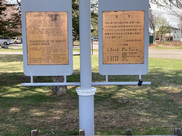 400m�x���`�E�O���[���p�[�N_400m�x���`�E�O���[���p�[�N