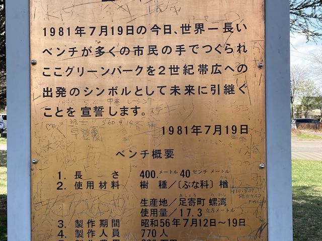 400m�x���`�E�O���[���p�[�N_400m�x���`�E�O���[���p�[�N