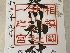 寒川神社 アクセス 営業時間 料金情報 じゃらんnet 寒川神社 アクセス 営業時間 料金情報 じゃらんnet