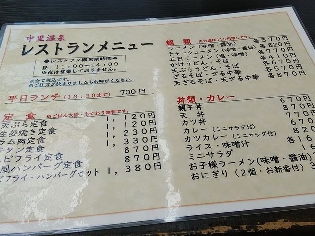 ���X�g�����̃��j���[_��������