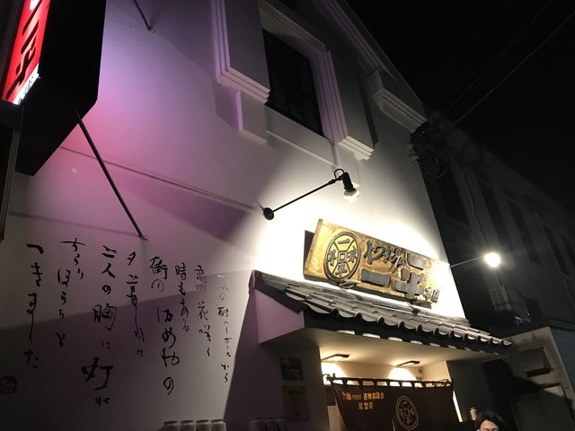 �O�ρi���܂��B��Ȃ��������ǉ��������������j_�₫�Ƃ�̈ꕽ �����{�X