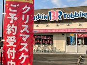 4l̂[񂳂̃T[eBACXN[vďÃoCpXXi31 Baskin-Robbinsj̓eʐ^1