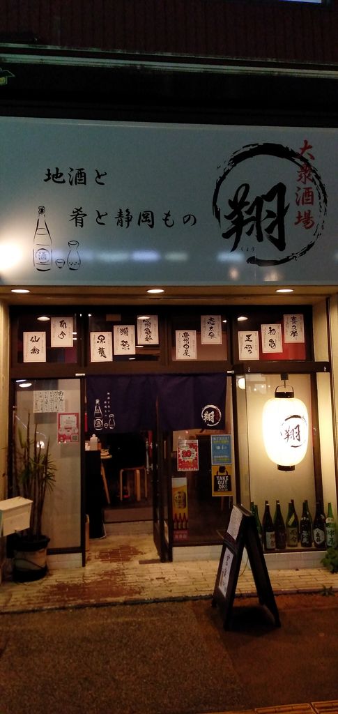 鷹匠の居酒屋ランキングtop10 じゃらんnet