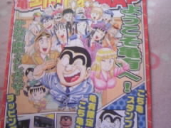 亀有のこち亀像の写真一覧 じゃらんnet