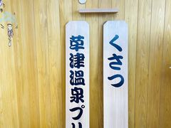 ���傤��������̂ւ̓��e�ʐ^2