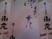 Tv̑]ˉ򕨌 zeS{䉑̓eʐ^3