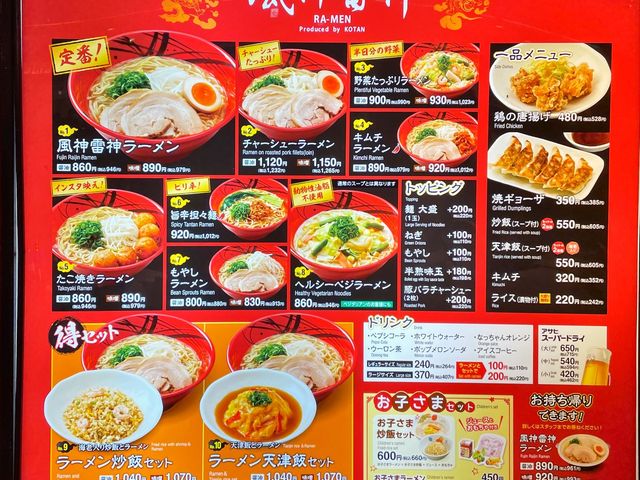 ranob101̕__RA-MEN̓eʐ^3