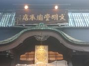 ��イ����̕����� ���{�X�̓��e�ʐ^1