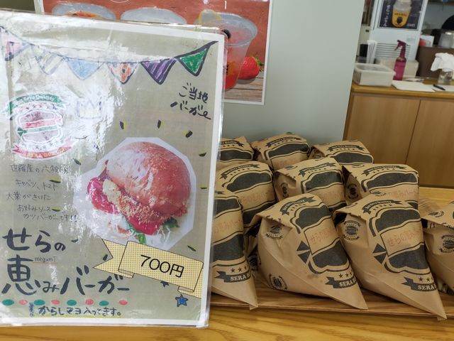 ���̉w �����ɂ���u�����o�[�K�[�v_���̉w ����