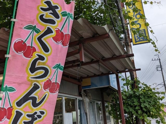 �X��ɂ͂킩��₷���̂ڂ肪�����Ă��܂�_�����Ȃ뉀