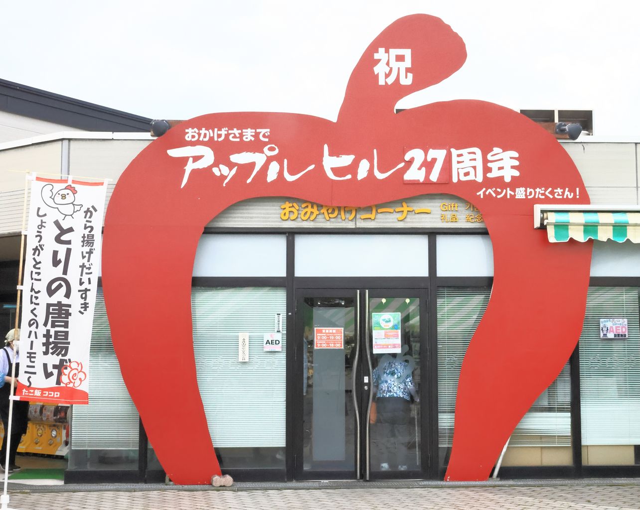 青森県道の駅カード全27枚コンプリートカード1枚、計28枚セット