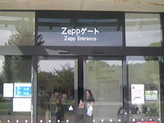 �T���v�������Zepp DiverCity Tokyo�ւ̓��e�ʐ^1