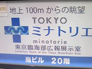 Tv̂肩 eRZ^[w̓eʐ^3