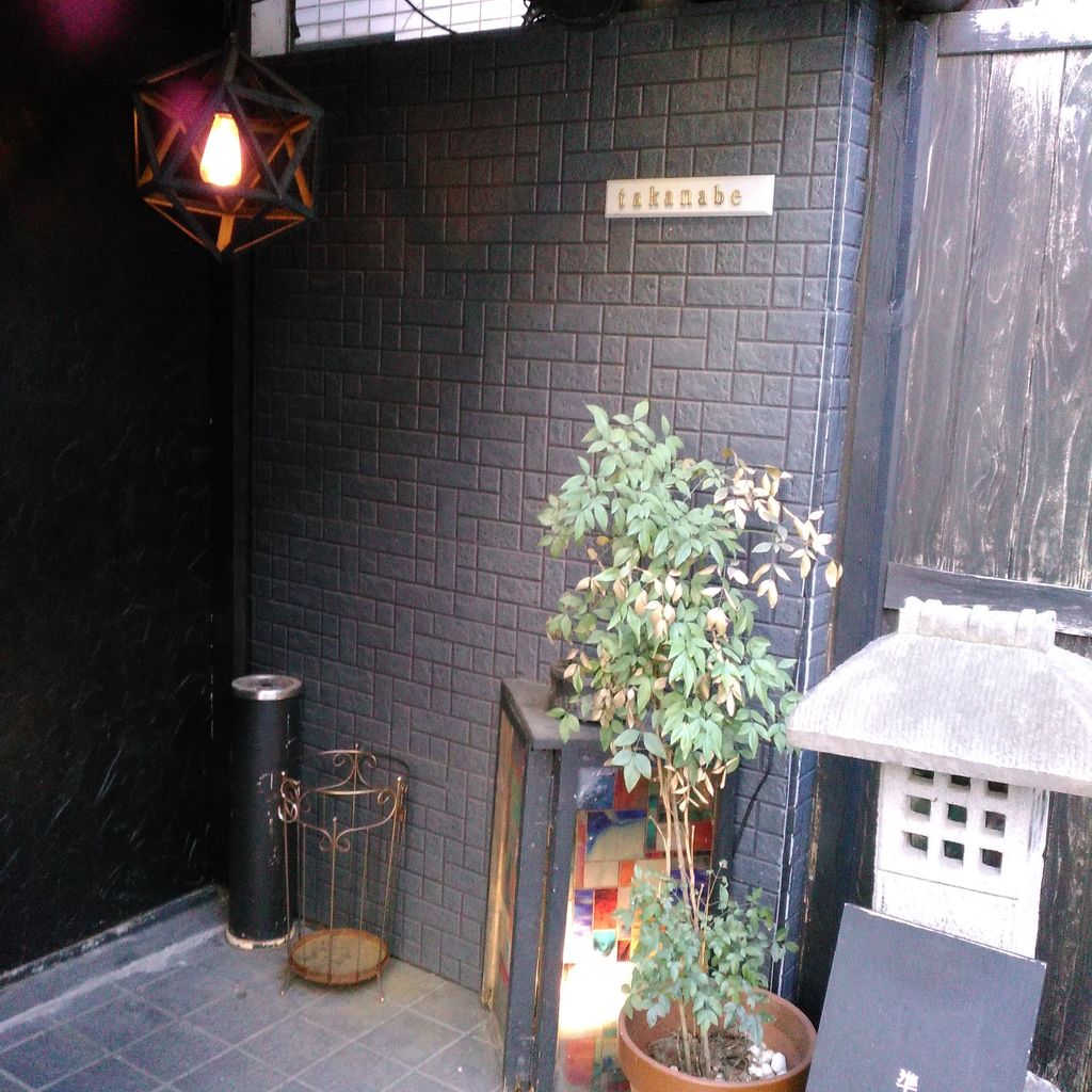 香椎茶寮あわび亭>